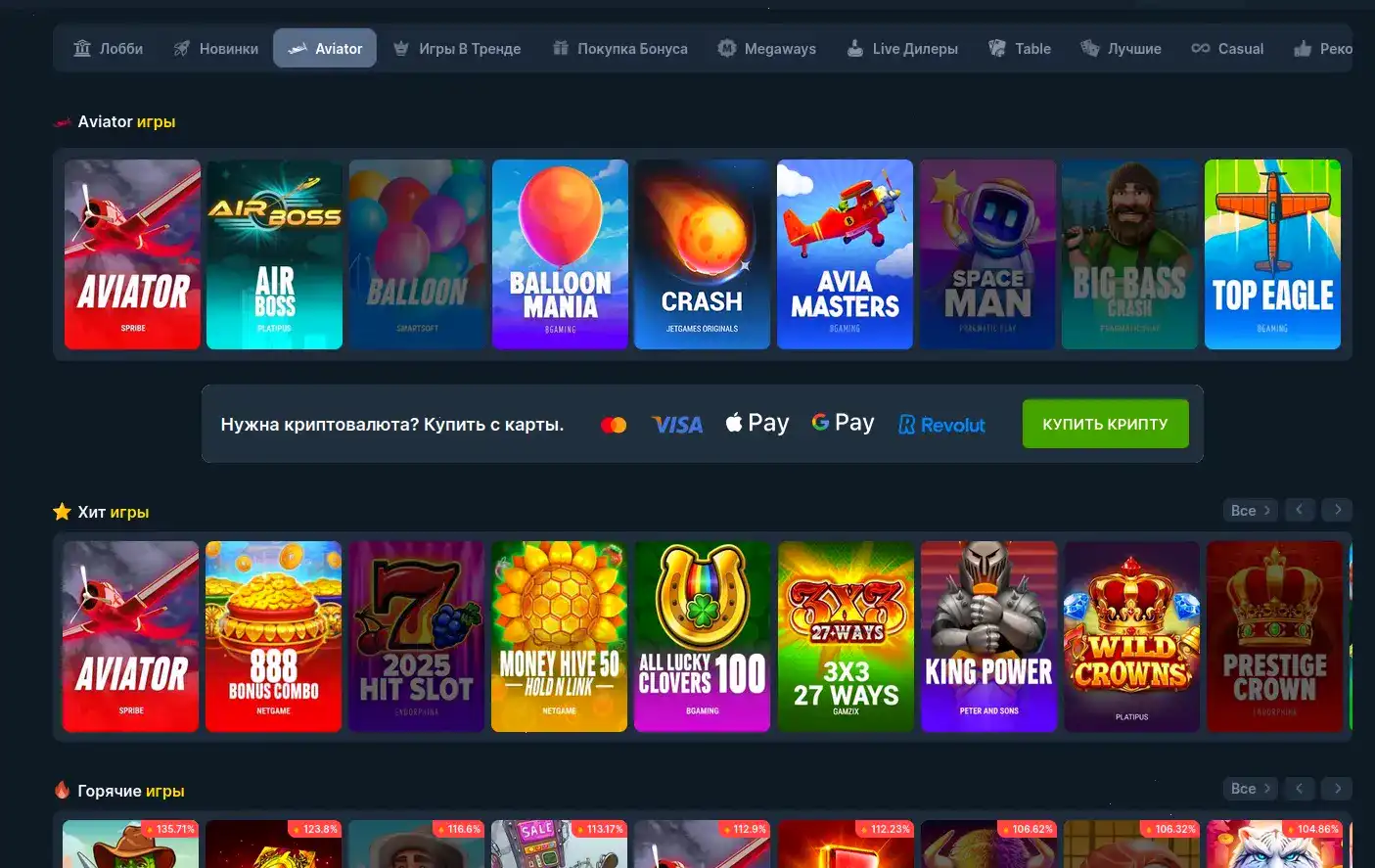 Интерфейс игрового зала Rox casino на компьютере